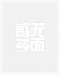 报告王爷：咸鱼王妃不想嫁